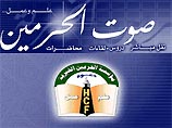 Под прицелом Лубянки оказалась гуманитарная саудовская организация Al Haramein, созданная первоначально для оказания поддержки антирусскому повстанческому движению афганских моджахедов