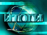 Вещание НТВ началось 10 октября 1993 года с выпуска информационно-аналитической программы "Итоги" Евгения Киселева на Санкт-петербургском 5-м канале телевидения. Этот день отмечается как день рождения НТВ