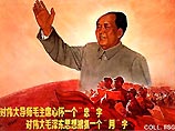 К 110-й годовщине со дня рождения бывшего лидера Китая Мао Цзэдуна с тране вышел диск с новыми обработками песен вождя. Газета "Пекин таймс" пишет, что среди обработок - одна записана даже в стиле рэп