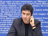 Борис Немцов ответил на вопросы пользователей интернета