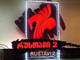 Участие "Рустави-2" в смене власти в Грузии обернулось потерей доверия телезрителей Участие "Рустави-2" в смене власти в Грузии обернулось потерей доверия телезрителей