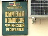 Избирательная комиссия Чеченской республики во вторник около полуночи подвела официальные итоги выборов депутатов Госдумы четвертого созыва, состоявшиеся 7 декабря