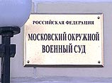 Московский окружной военный суд в понедельник начнет рассмотрение по существу основного уголовного дела бывшего полковника ФСБ Михаила Трепашкина