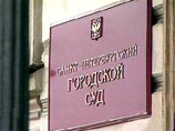 В Петербурге начались предварительные слушания по делу об убийстве депутата Госдумы РФ Галины Старовойтовой