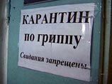 В 10 районах Подмосковья дошкольные учреждения закрыты на карантин из-за гриппа В 10 районах Подмосковья дошкольные учреждения закрыты на карантин из-за гриппа