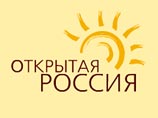 Региональная общественная организация "Открытая Россия" заявила о начале одновременных налоговых проверок всех контрагентов и организаций, осуществляющих просветительскую и благотворительную деятельность на ее средства