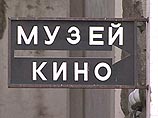Московский Музей кино проводит пятидневный фестиваль дебютных фильмов Московский Музей кино проводит пятидневный фестиваль дебютных фильмов
