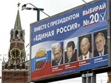 Кремль выиграл выборы, поддержав своего фаворита, партию "Единая Россия", которая набрала достаточно мест, чтобы господствовать в одиночку Кремль выиграл выборы, поддержав своего фаворита, партию "Единая Россия", которая набрала достаточно мест, чтобы господствовать в одиночку