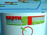 "Яблоко" не признало официальные итоги выборов в Госдуму "Яблоко" не признало официальные итоги выборов в Госдуму