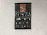Генеральная прокуратура направила в одну из европейских стран запрос об экстрадиции двух подозреваемых в убийстве депутата Государственной Думы РФ Галины Старовойтовой Генеральная прокуратура направила в одну из европейских стран запрос об экстрадиции двух подозреваемых в убийстве депутата Государственной Думы РФ Галины Старовойтовой
