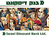 Два крупнейших банка Израиля отдадут народу