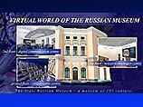 Русский музей открывает третий в России виртуальный филиал