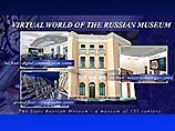 Русский музей открывает третий в России виртуальный филиал Русский музей открывает третий в России виртуальный филиал