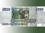 Набрав в магазине продуктов, 40-летняя жительница города Северобайкальск подала кассиру купюру на 5 тысяч старых рублей. Продавцы, забыв про инфляцию 90-х, спокойно сдали сдачу Набрав в магазине продуктов, 40-летняя жительница города Северобайкальск подала кассиру купюру на 5 тысяч старых рублей. Продавцы, забыв про инфляцию 90-х, спокойно сдали сдачу