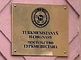 Активисты НБП забросали бутылками с краской посольство Туркмении в Москве
