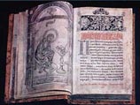 Память русского первопечатника увековечена на стене храма во Львове Память русского первопечатника увековечена на стене храма во Львове