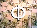 Не исключено, что скоро во всем мире российский рубль для удобства будут графически обозначать знаком Ф Не исключено, что скоро во всем мире российский рубль для удобства будут графически обозначать знаком Ф