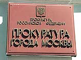 Прокуратура Москвы направит в суд дело 5 чеченцев, обвиняемых в теракте у McDonalds