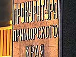 Прокуратурой Приморского края закончено расследование и направлено в суд уголовное дело в отношении банды из шести человек, совершивших пять убийств и ряд других тяжких преступлений