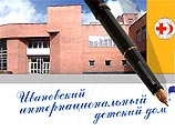Воспитанники международной школы-интерната в Иваново начали голодовку Воспитанники международной школы-интерната в Иваново начали голодовку
