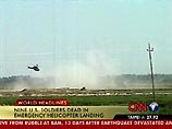 По данным американских военных, которые провели предварительное расследование, вертолет был сбит партизанами с земли