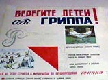В ряде российских школ из-за гриппа и ОРВИ продлены каникулы В ряде российских школ из-за гриппа и ОРВИ продлены каникулы