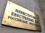 В МИД РФ обсудили перспективы деятельности Императорского Православного Палестинского общества