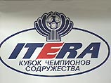 В Москве завершился второй день футбольного турнира "ИТЕРА √ Кубок Содружества" В Москве завершился второй день футбольного турнира "ИТЕРА √ Кубок Содружества"