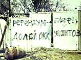 Война в Чечне в граффити российских солдат и чеченских боевиков