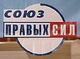 Съезд СПС решает, поддерживать ли Хакамаду на выборах президента Съезд СПС решает, поддерживать ли Хакамаду на выборах президента