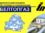 Белоруссия сохранила текущий объем потребления природного газа, сообщил "Интерфаксу" представитель концерна "Белтопгаз", занимающегося распределением газа и других топливных ресурсов внутри страны
