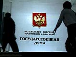 Депутатам Госдумы вошьют микрочип Депутатам Госдумы вошьют микрочип