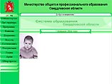 Получить данные о детях, которых можно усыновить, теперь можно в интернете. Министерство образования Свердловской области опубликовало на своем сайте фотографии детей, находящихся в детских домах Получить данные о детях, которых можно усыновить, теперь можно в интернете. Министерство образования Свердловской области опубликовало на своем сайте фотографии детей, находящихся в детских домах