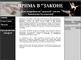 Волочкова называет провокацией иск строителей, которые требуют заплатить 76 тыс. долларов за ремонт ее квартиры (ФОТО) Волочкова называет провокацией иск строителей, которые требуют заплатить 76 тыс. долларов за ремонт ее квартиры (ФОТО)