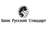 самый популярный продукт потребкредитования - акция банка "Русский стандарт" "10*10*10"