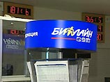 Уголовное дело против "Би Лайна" закрыли Уголовное дело против "Би Лайна" закрыли