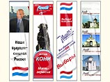 20 февраля в торговых и развлекательных точках Москвы и Санкт-Петербурга появятся упаковки зубочисток-флостиков, на которых изображен кандидат в президенты России Владимир Путин 20 февраля в торговых и развлекательных точках Москвы и Санкт-Петербурга появятся упаковки зубочисток-флостиков, на которых изображен кандидат в президенты России Владимир Путин