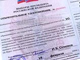 C 1 марта в ряде больниц Хабаровска пациентов будут госпитализировать только при наличии открепительных удостоверений из избирательных комиссий