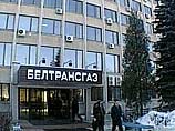 Белоруссия согласилась переоценить "Белтрансгаз"