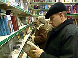 Оборот розничной торговли книгами составил в 2003 году в России не менее 45 млрд рублей