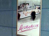 Предпремьерный показ нового фильма знаменитого итальянского режиссера Бернардо Бертолуччи "Мечтатели" ("The Dreamers") состоится в пятницу в кинотеатре "American Cinema" в Москве