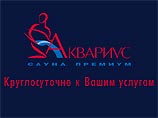 Бордель в центре Москвы работал рядом с офисом "Единой России" Бордель в центре Москвы работал рядом с офисом "Единой России"