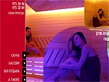 В сауну "Аквариус", расположенную в роскошном особняке в Банном переулке, милиционеры пришли под видом потенциальных клиентов В сауну "Аквариус", расположенную в роскошном особняке в Банном переулке, милиционеры пришли под видом потенциальных клиентов