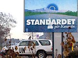 В Косове у здания главного здания штаб-квартиры ООН обнаружена бомба В Косове у здания главного здания штаб-квартиры ООН обнаружена бомба