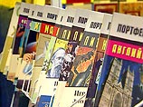 На ВВЦ открывается национальная выставка-ярмарка "Книги России"