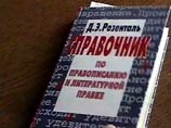 В Самарской области гаишников отправили учиться в школу русскому языку В Самарской области гаишников отправили учиться в школу русскому языку