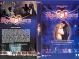 В Москве появится новый мюзикл - "Ромео и Джульетта"