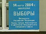 На выборах в Красноярске зафиксировано голосование методом "вертушки"