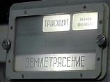 Землетрясение на Камчатке разрушений не вызвало, но люди напуганы Землетрясение на Камчатке разрушений не вызвало, но люди напуганы