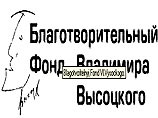 Премия Высоцкого вручена писателю, артисту и спортсменке Премия Высоцкого вручена писателю, артисту и спортсменке